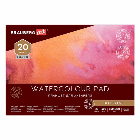 Папка для акварели 190х270 мм Premiere 20 листов, 300 г/м2, 113246 цена за 2 шт , 